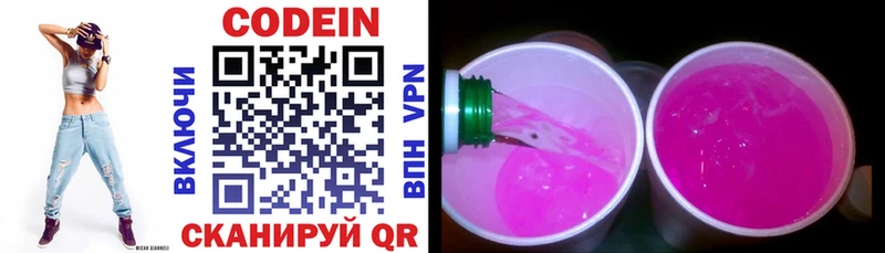 МЕГА ссылка  Шелехов  Кодеин Purple Drank 