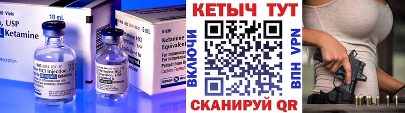 КЕТАМИН ketamine  площадка состав  Шелехов 