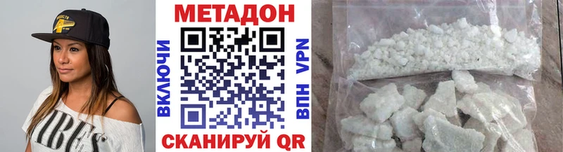 хочу наркоту  Шелехов  MEGA ССЫЛКА  Метадон белоснежный 